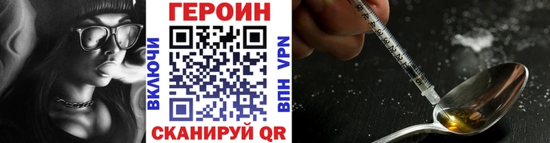 ГЕРОИН VHQ  наркота  Калач-на-Дону 