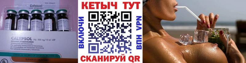 Кетамин VHQ  blacksprut   Калач-на-Дону 