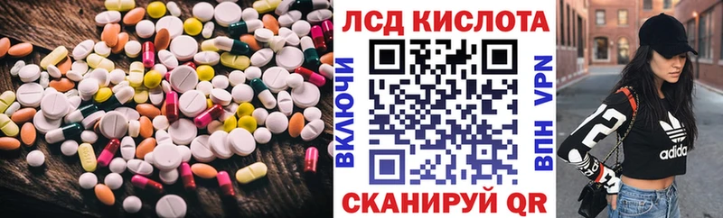 ЛСД экстази кислота  наркотики  shop какой сайт  Калач-на-Дону 