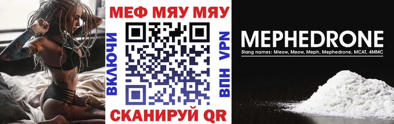 МЯУ-МЯУ VHQ  Калач-на-Дону 