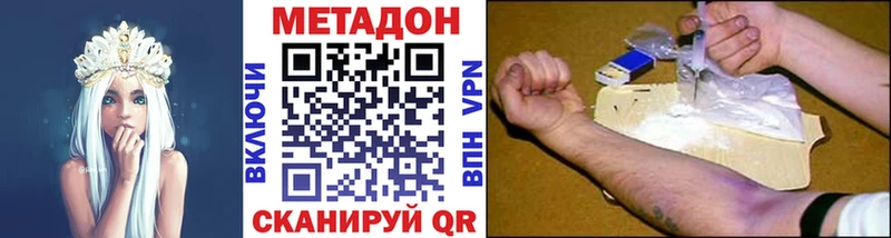 МЕТАДОН methadone  Калач-на-Дону 